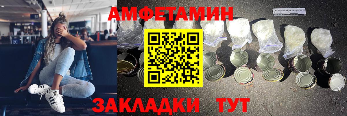 АМФЕТАМИН VHQ Великий Устюг