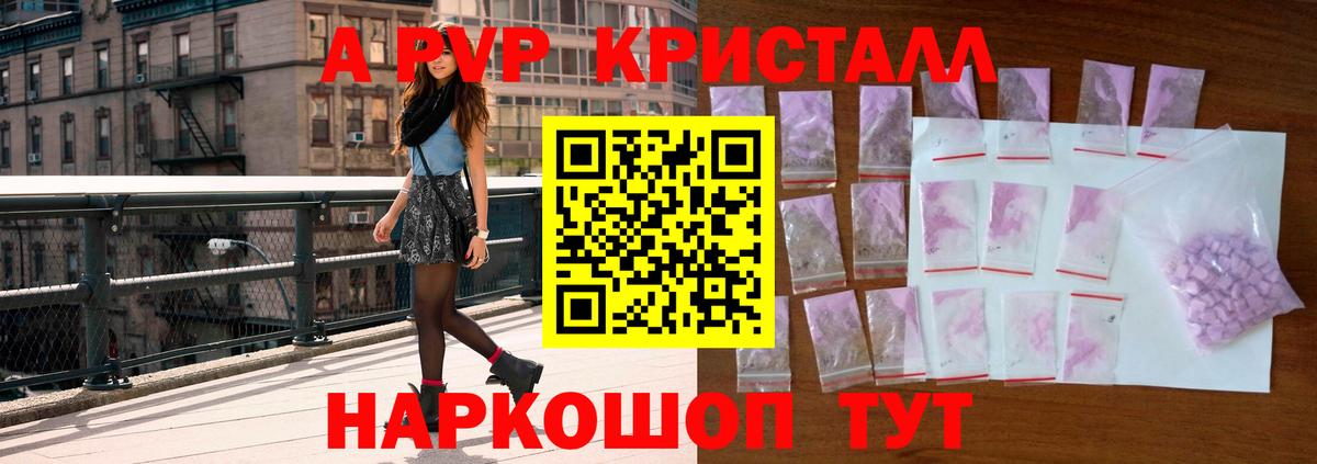 APVP Соль  Alpha PVP крисы CK  Великий Устюг  Alpha-PVP VHQ  Вход с VPN 