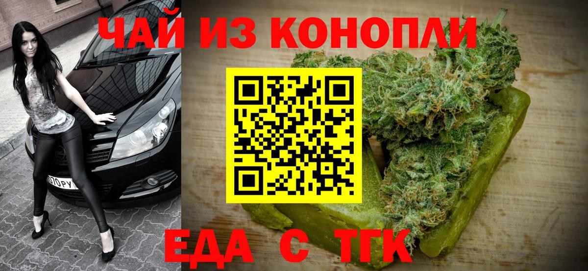Великий Устюг  Canna-Cookies конопля  Вход с VPN 