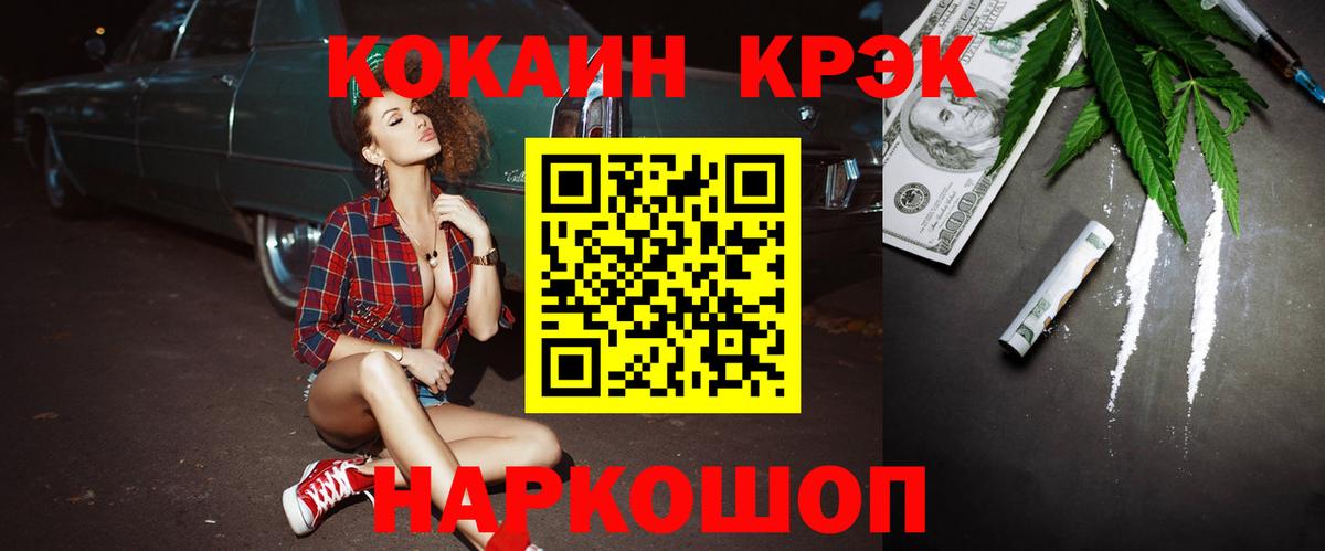 КОКАИН FishScale Великий Устюг