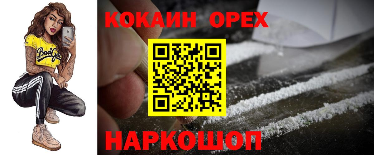 Великий Устюг  Кокаин 99%  Вход с VPN  COCAIN 97% 