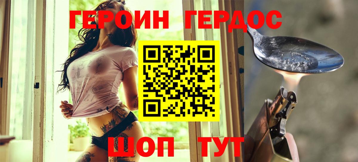 Героин белый Великий Устюг