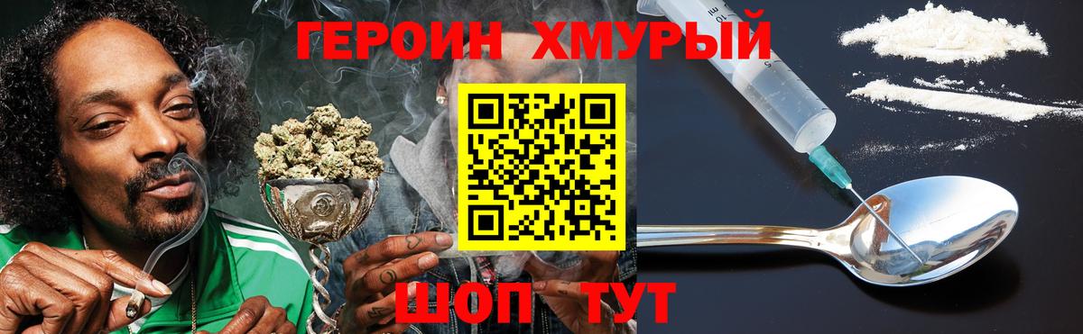 Великий Устюг  ГЕРОИН  Вход с VPN  ГЕРОИН Heroin 