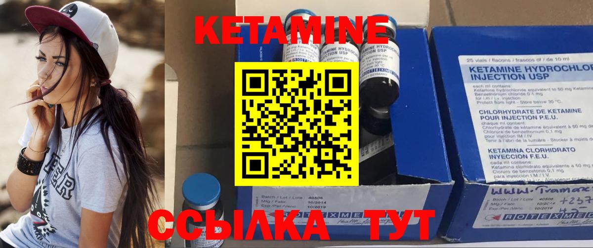КЕТАМИН VHQ Великий Устюг
