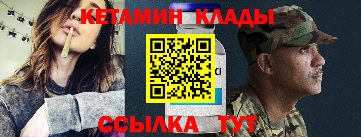 Великий Устюг  КЕТАМИН VHQ  Вход с VPN 