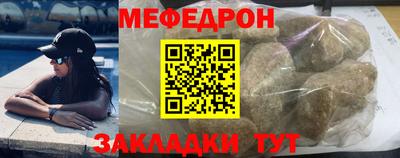 мефедрон мука Аргун