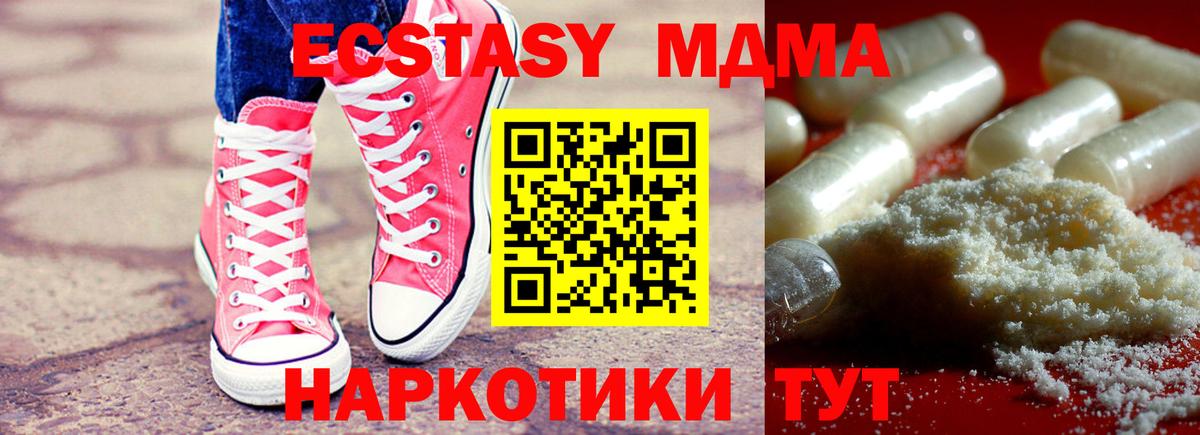 Великий Устюг  МДМА  Вход с VPN  МДМА VHQ 