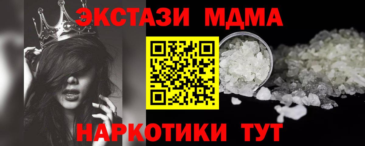 MDMA VHQ Великий Устюг