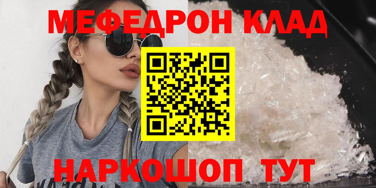 МЕФ mephedrone  Меф мука  Великий Устюг  Мефедрон  Вход с VPN 