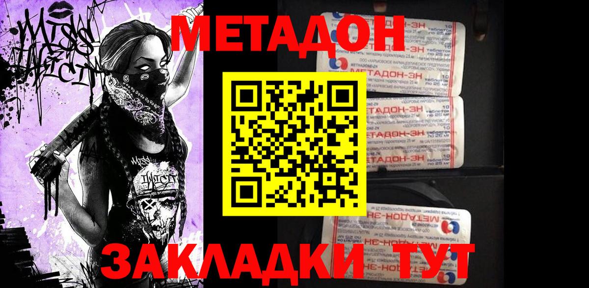МЕТАДОН VHQ  Вход с VPN  МЕТАДОН VHQ  Великий Устюг 