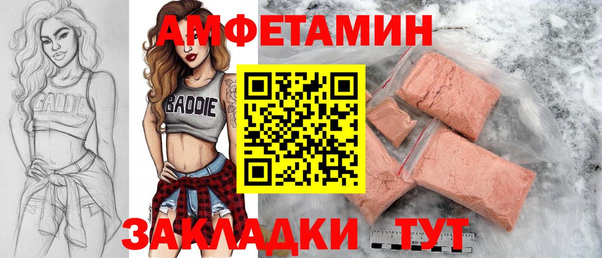 МЕТАМФЕТАМИН мет Великий Устюг