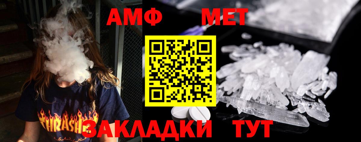 Великий Устюг  МЕТАМФЕТАМИН кристалл  Вход с VPN 