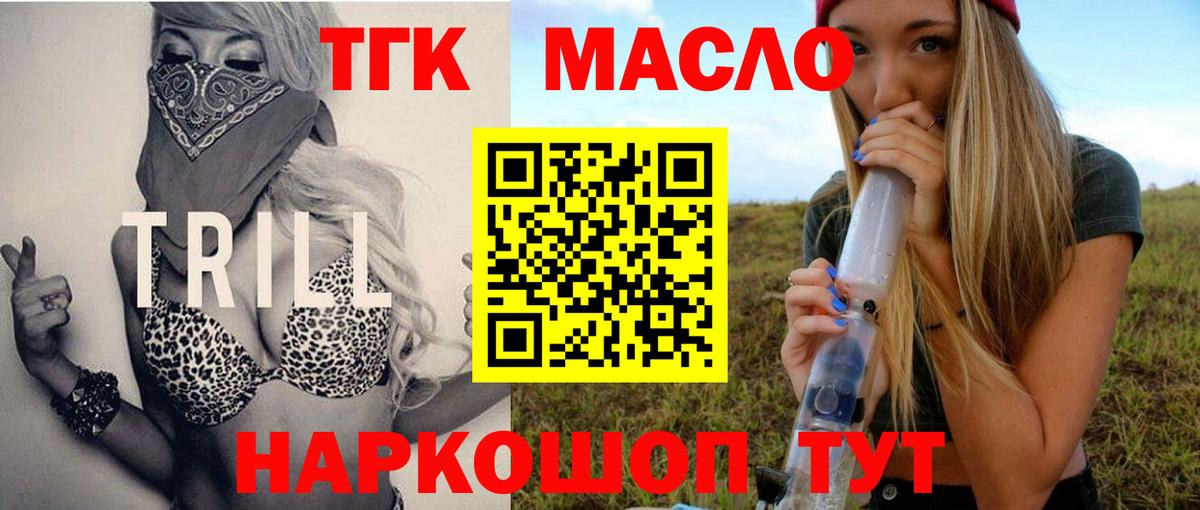 ТГК концентрат Великий Устюг